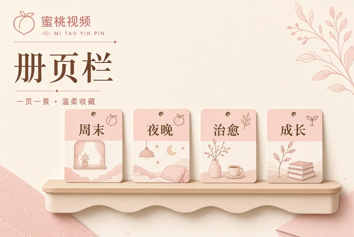 册页阅读架